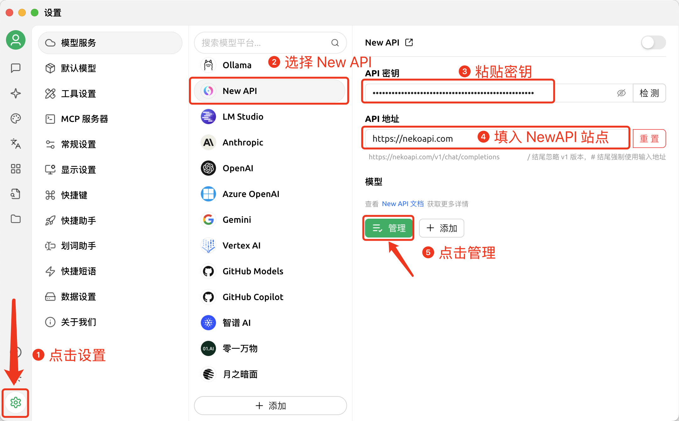 添加供应商