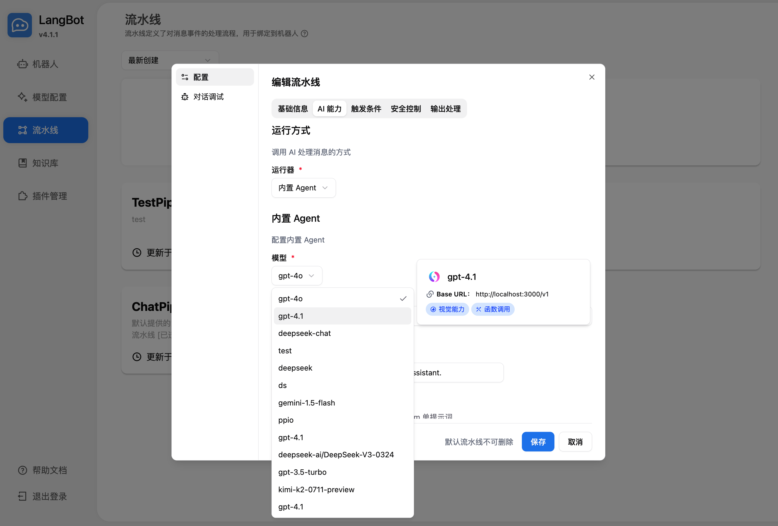 选择模型