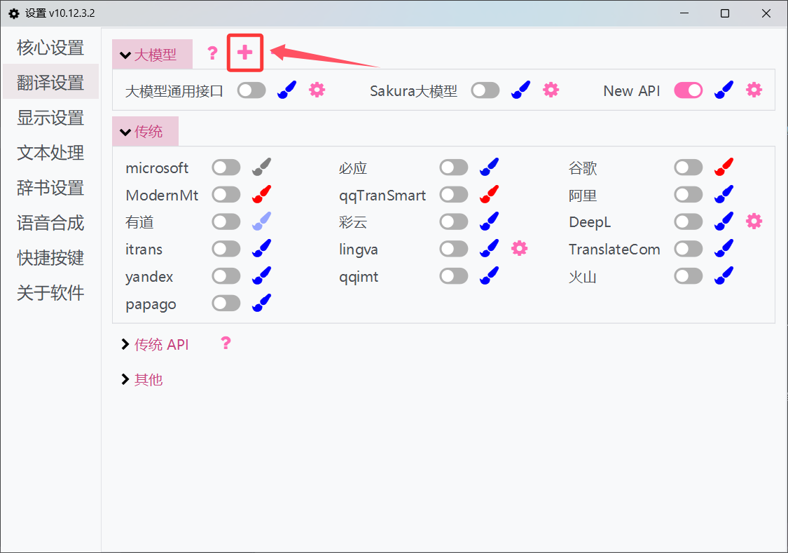 添加 API