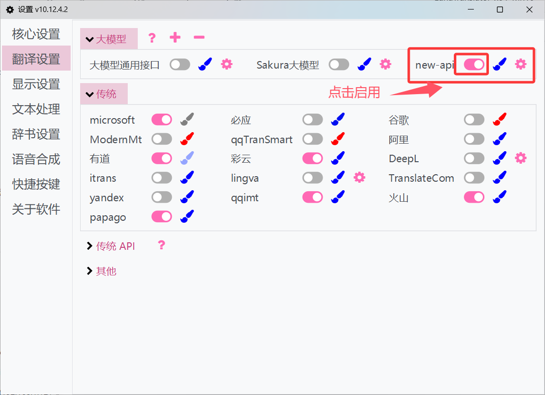 open_config